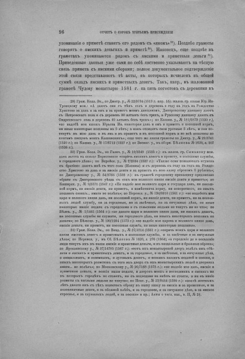 Страница 102