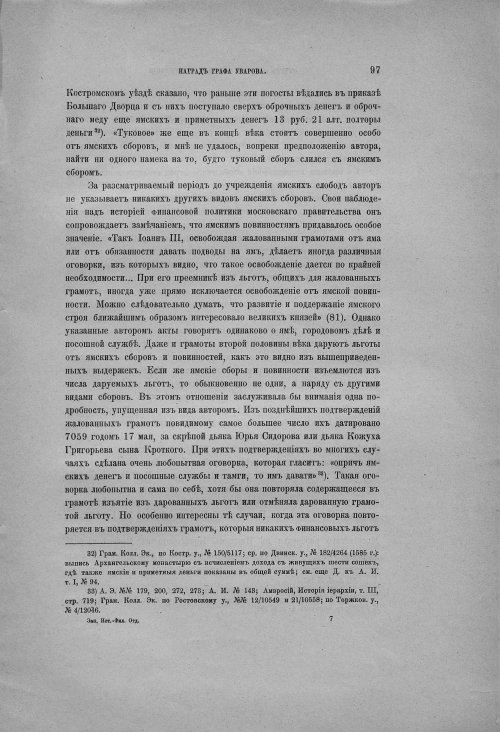 Страница 103
