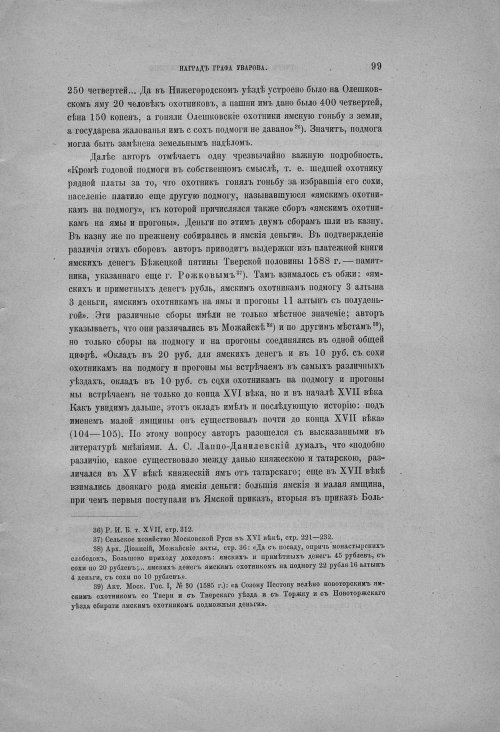 Страница 105