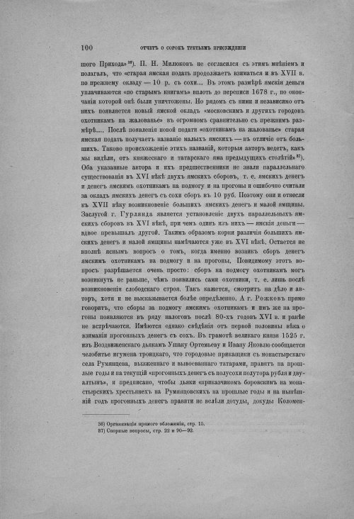 Страница 106