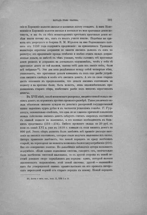 Страница 107