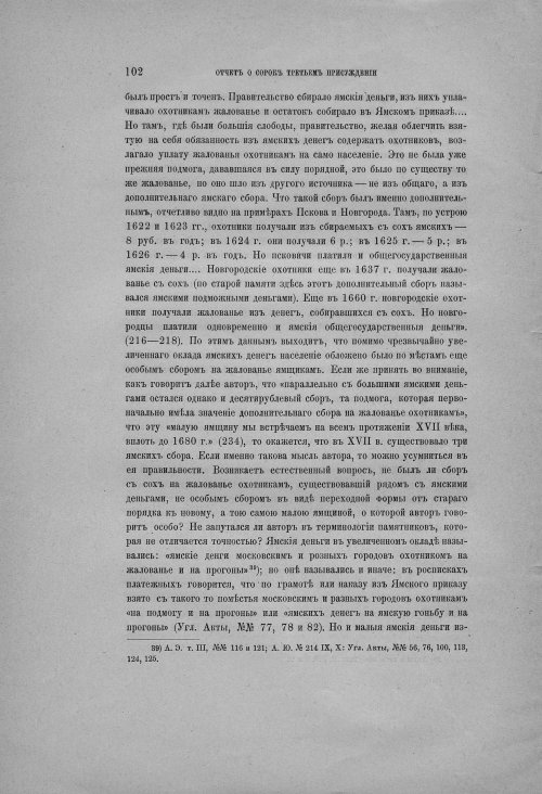Страница 108