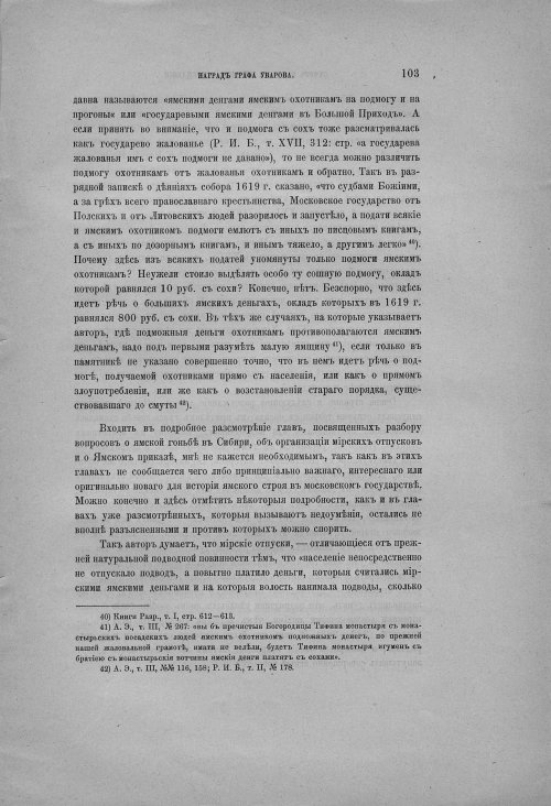 Страница 109