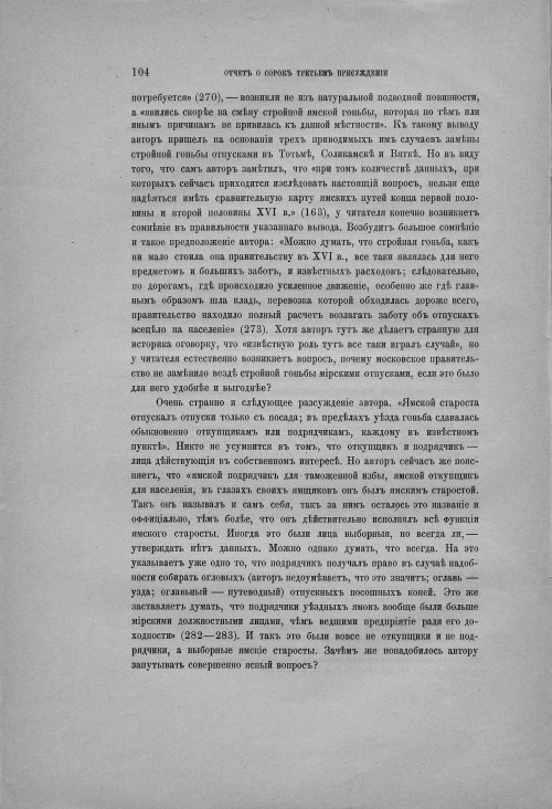 Страница 110