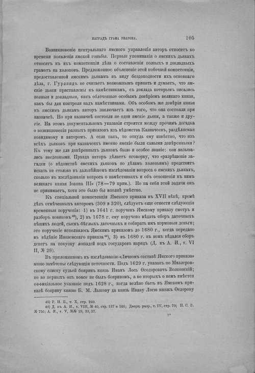 Страница 111