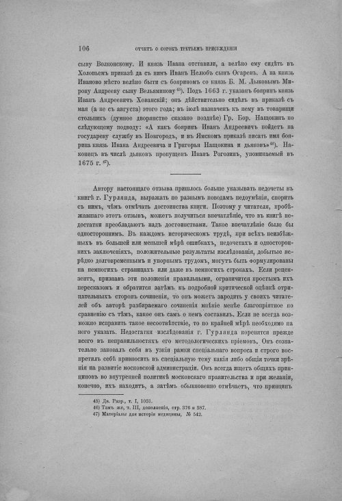 Страница 112