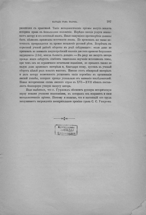 Страница 113