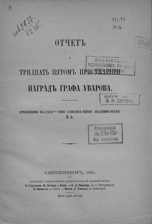 Страница 3