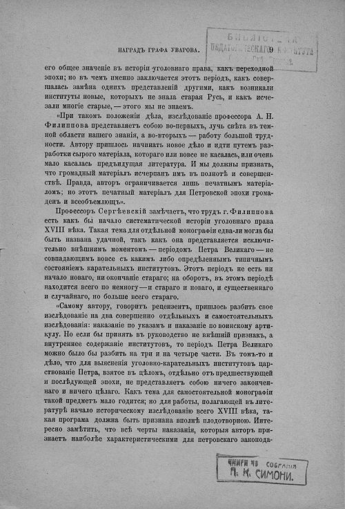 Страница 15