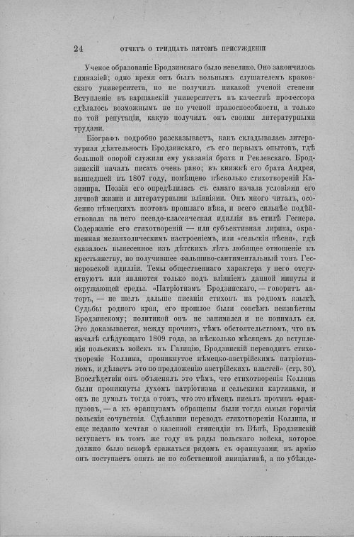 Страница 30