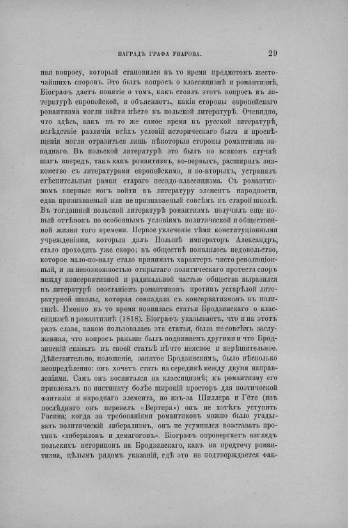 Страница 35