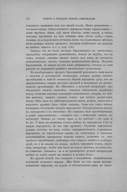 Страница 40
