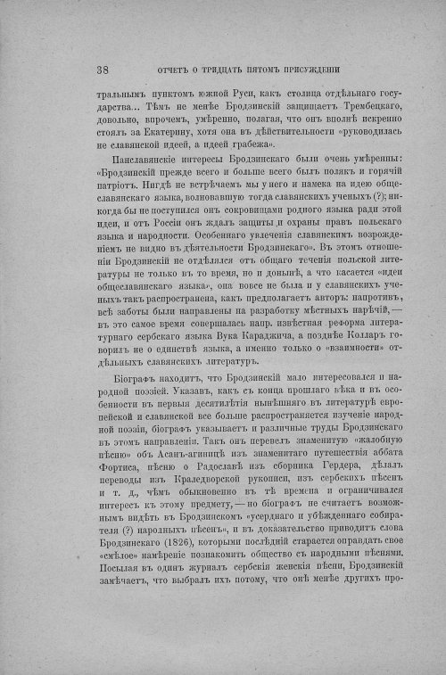 Страница 44
