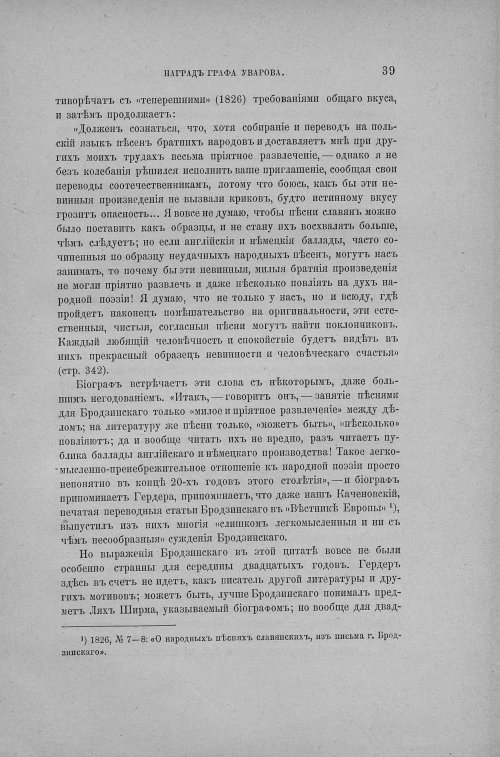 Страница 45