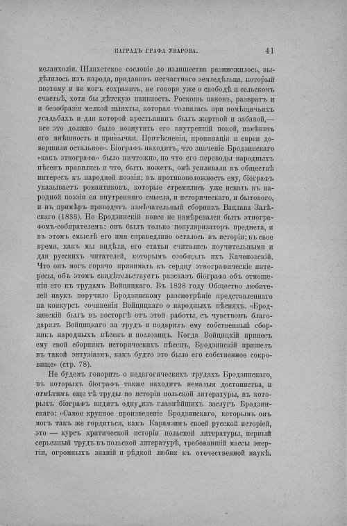 Страница 47