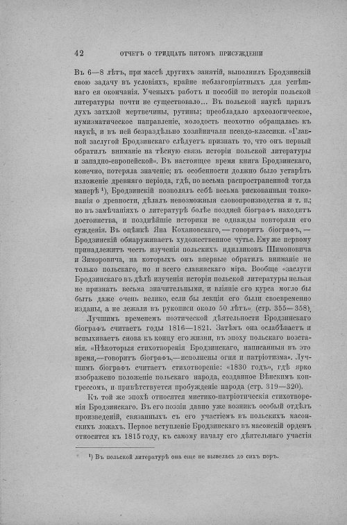 Страница 48