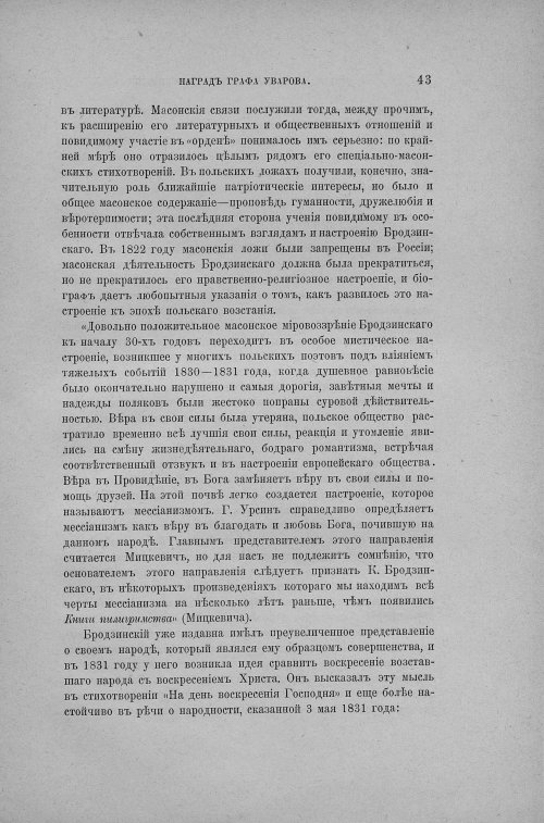 Страница 49