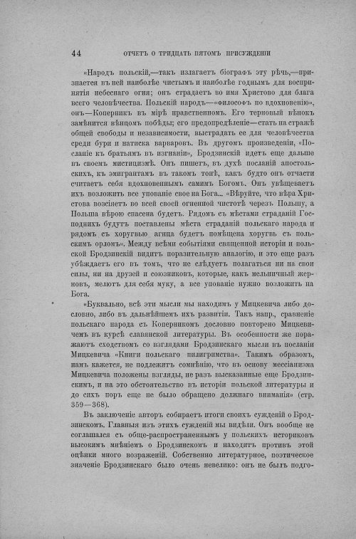 Страница 50