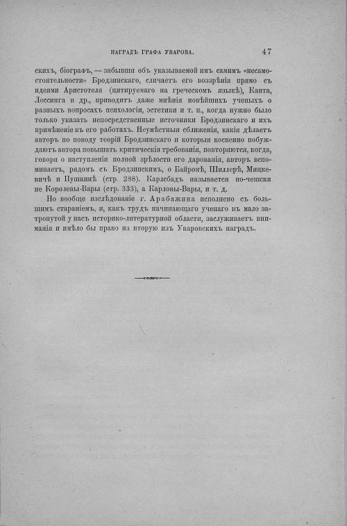 Страница 53