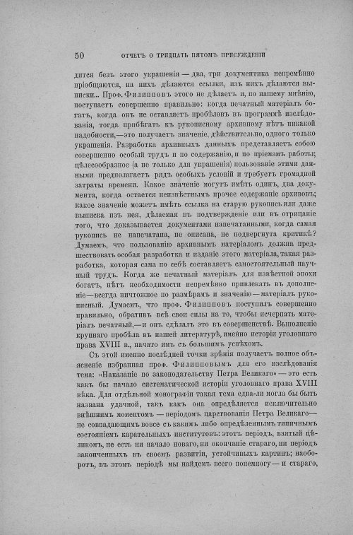 Страница 56