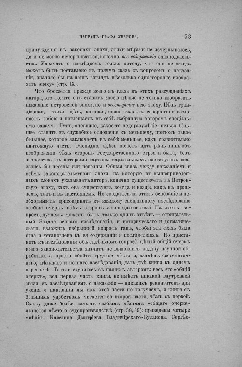 Страница 59