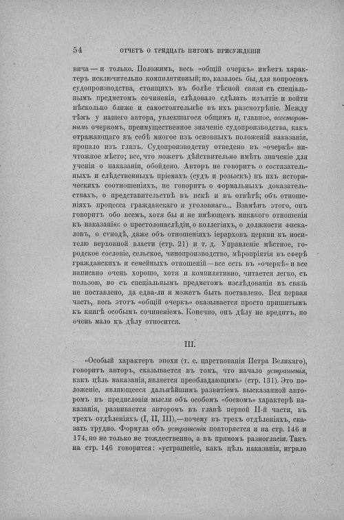 Страница 60