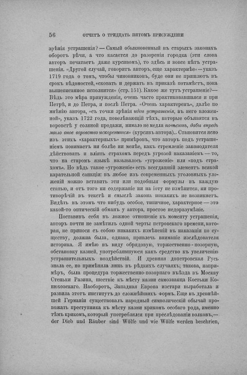 Страница 62