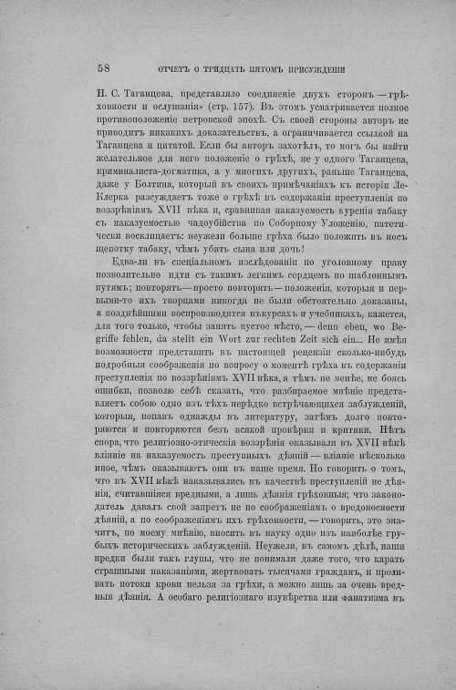 Страница 64