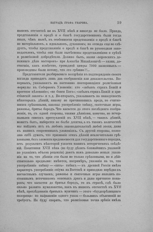 Страница 65