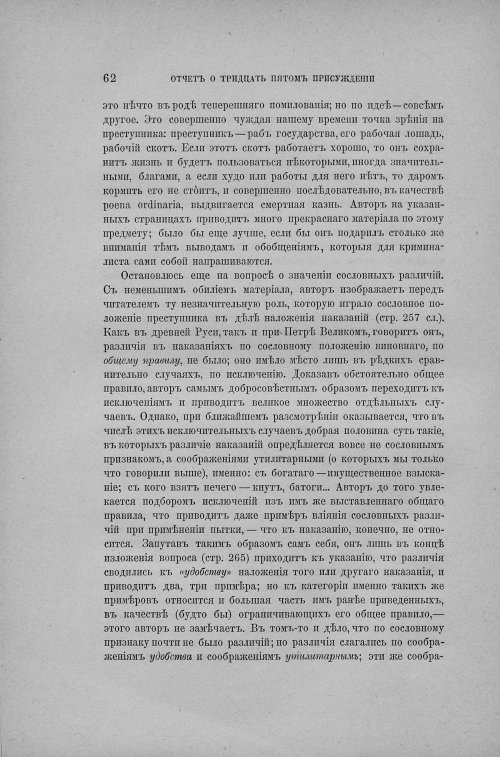 Страница 68