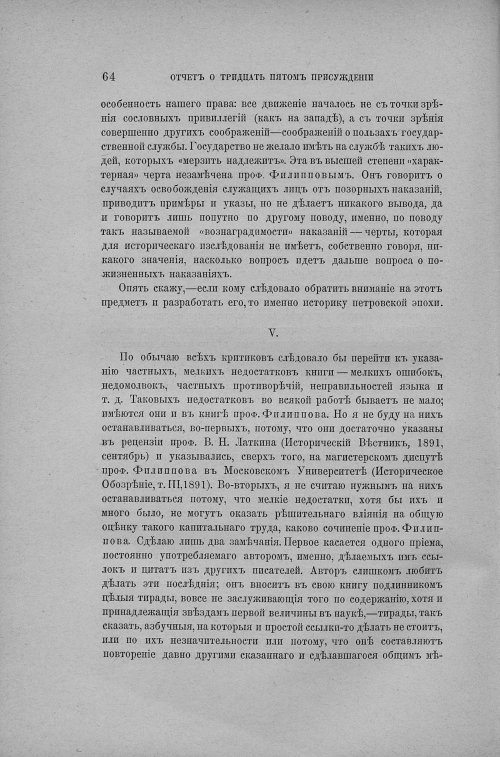 Страница 70