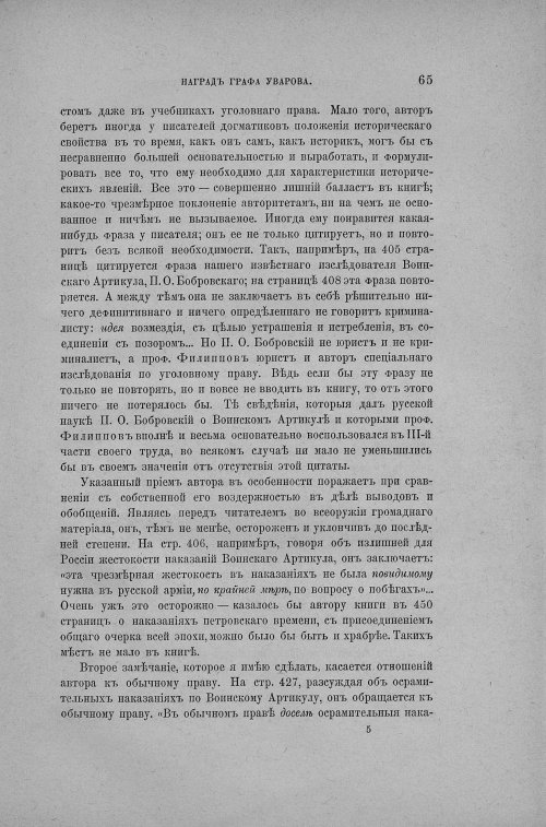 Страница 71
