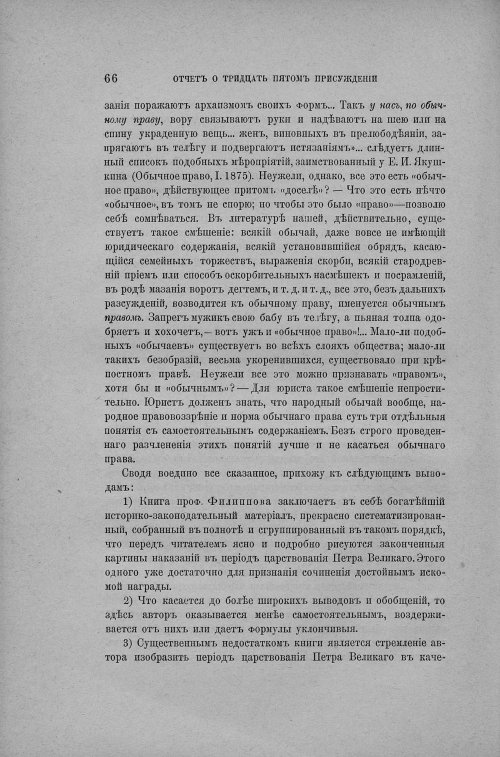 Страница 72