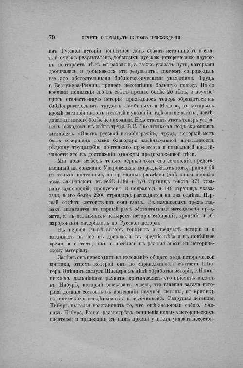 Страница 76