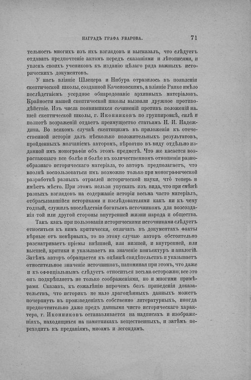Страница 77