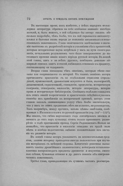Страница 78
