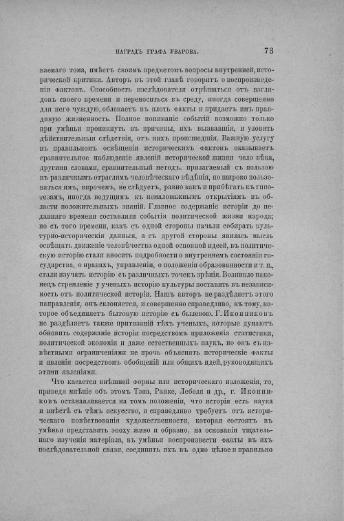 Страница 79