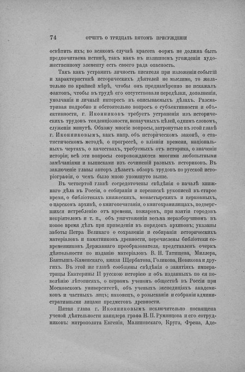 Страница 80
