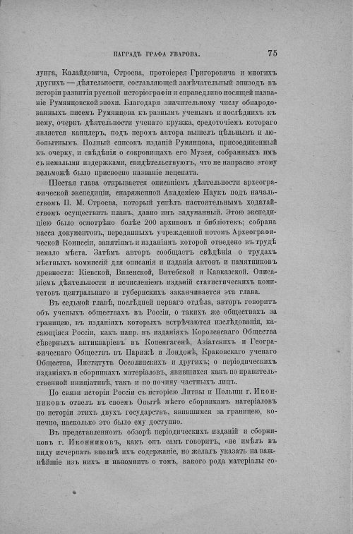 Страница 81