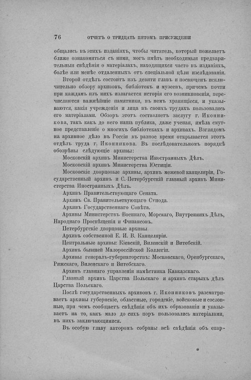 Страница 82