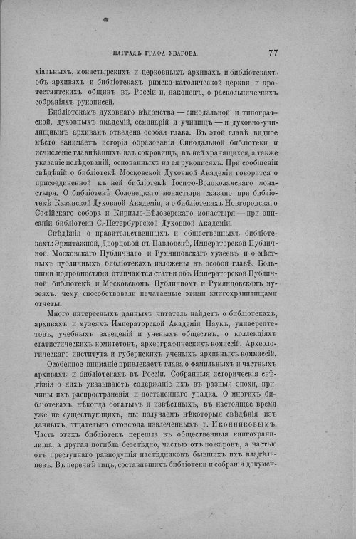 Страница 83