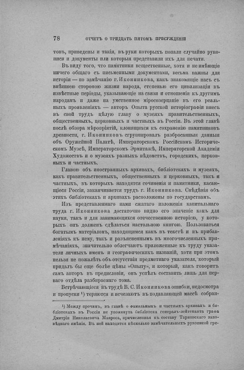 Страница 84