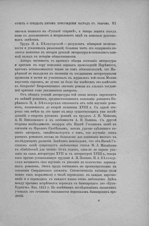Страница 87