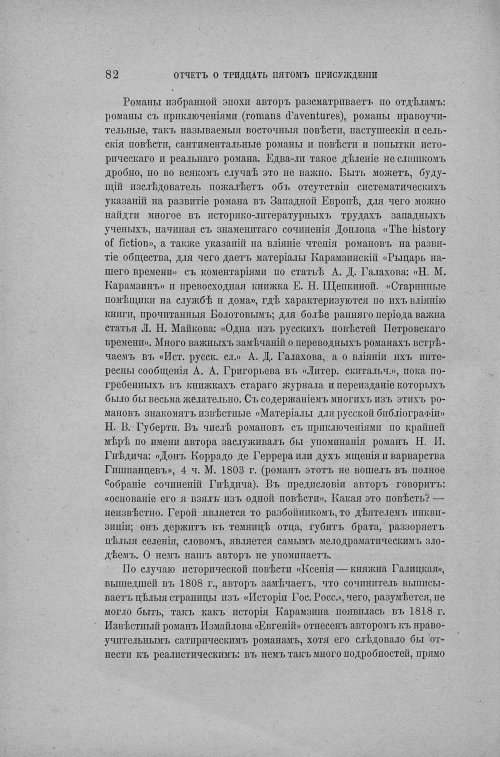 Страница 88