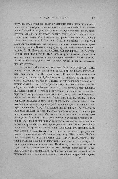 Страница 89