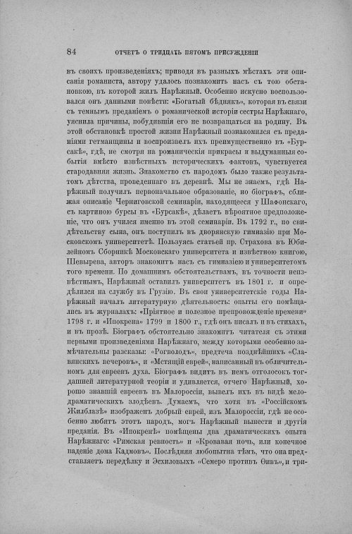 Страница 90