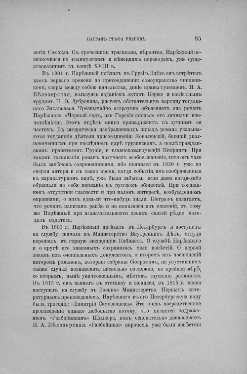 Страница 91