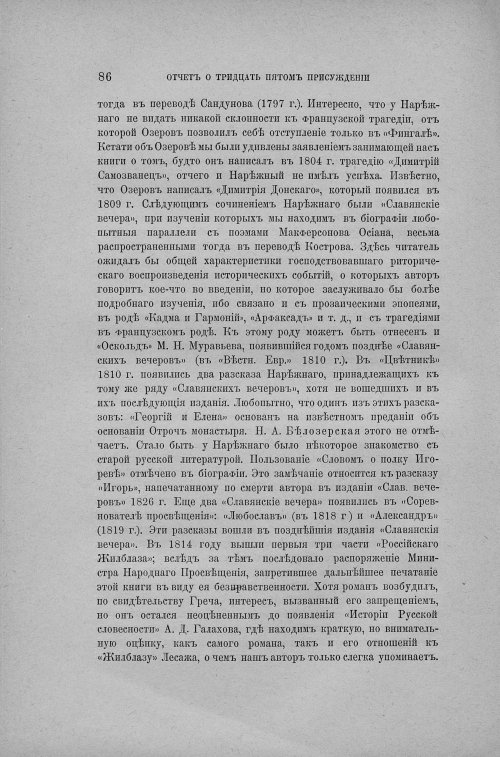 Страница 92