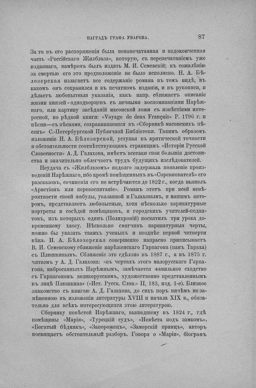 Страница 93
