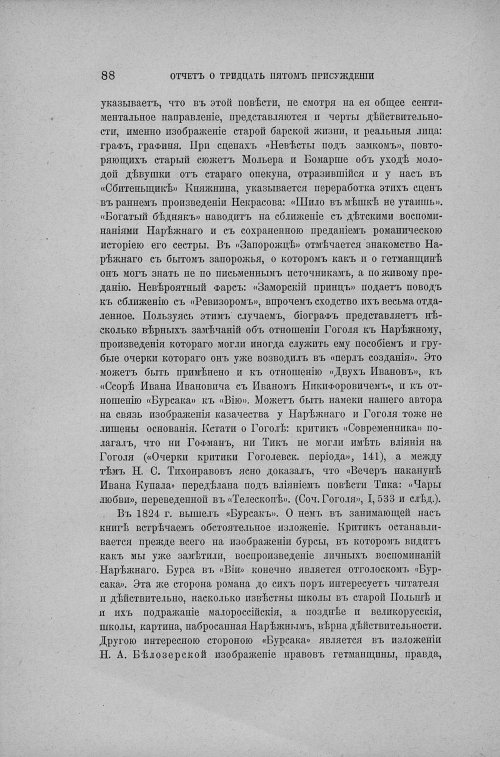 Страница 94